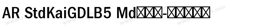 AR StdKaiGDLB5 Md手机版字体转换